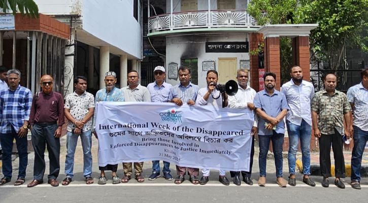 গুমের শিকার পরিবারকে ক্ষতিপূরণের দাবি